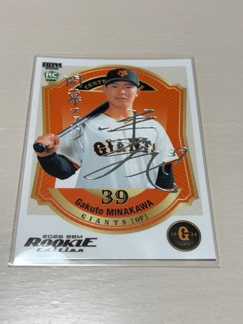 BBM2026 ルーキーエディション皆川岳飛 銀箔サインカード 047/200