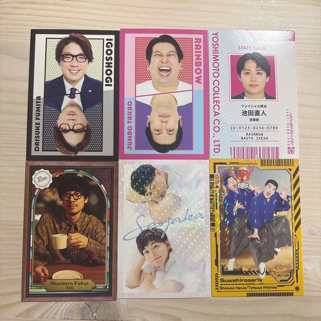 よしもとコレカ6th Edition まとめ売り - メルカリ