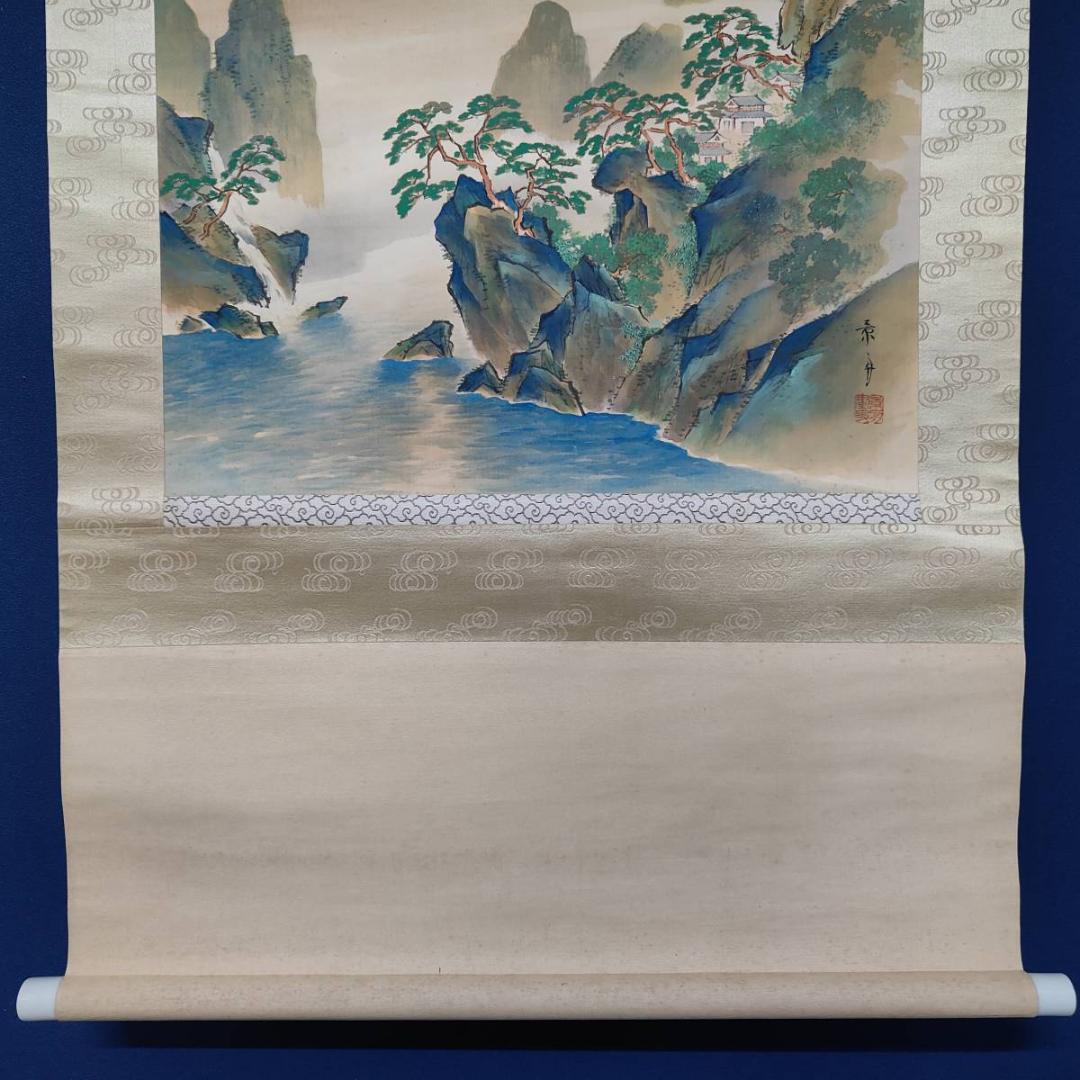 真作/景舟/蓬莱山図/山水/横物/桐共箱付/布袋屋掛軸A-344 - メルカリ