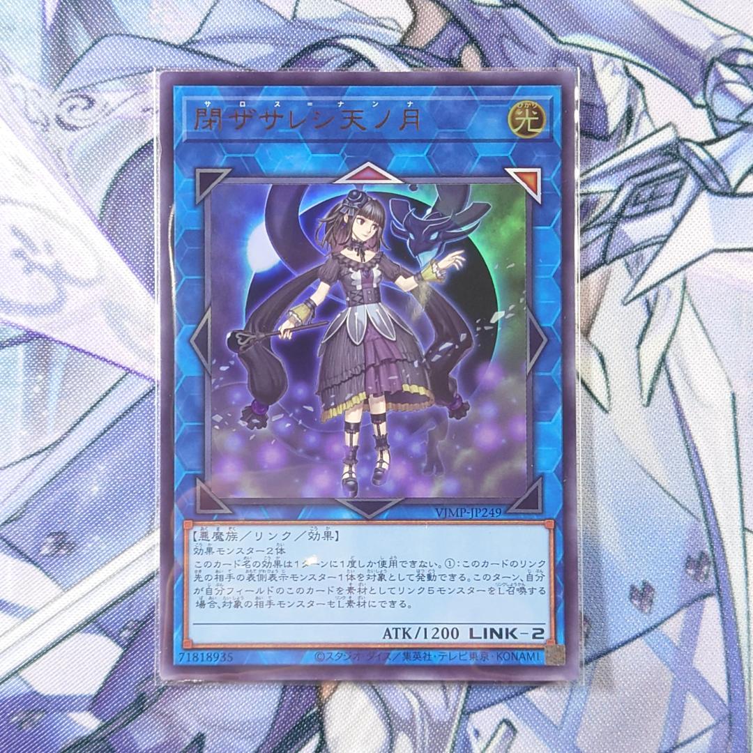 遊戯王 デモンスミス 出張セット - メルカリ