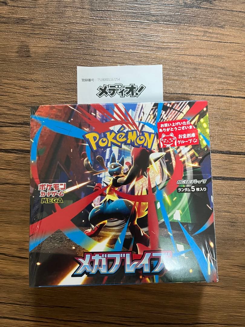 メガブレイブ シュリンク付き 未開封 1box