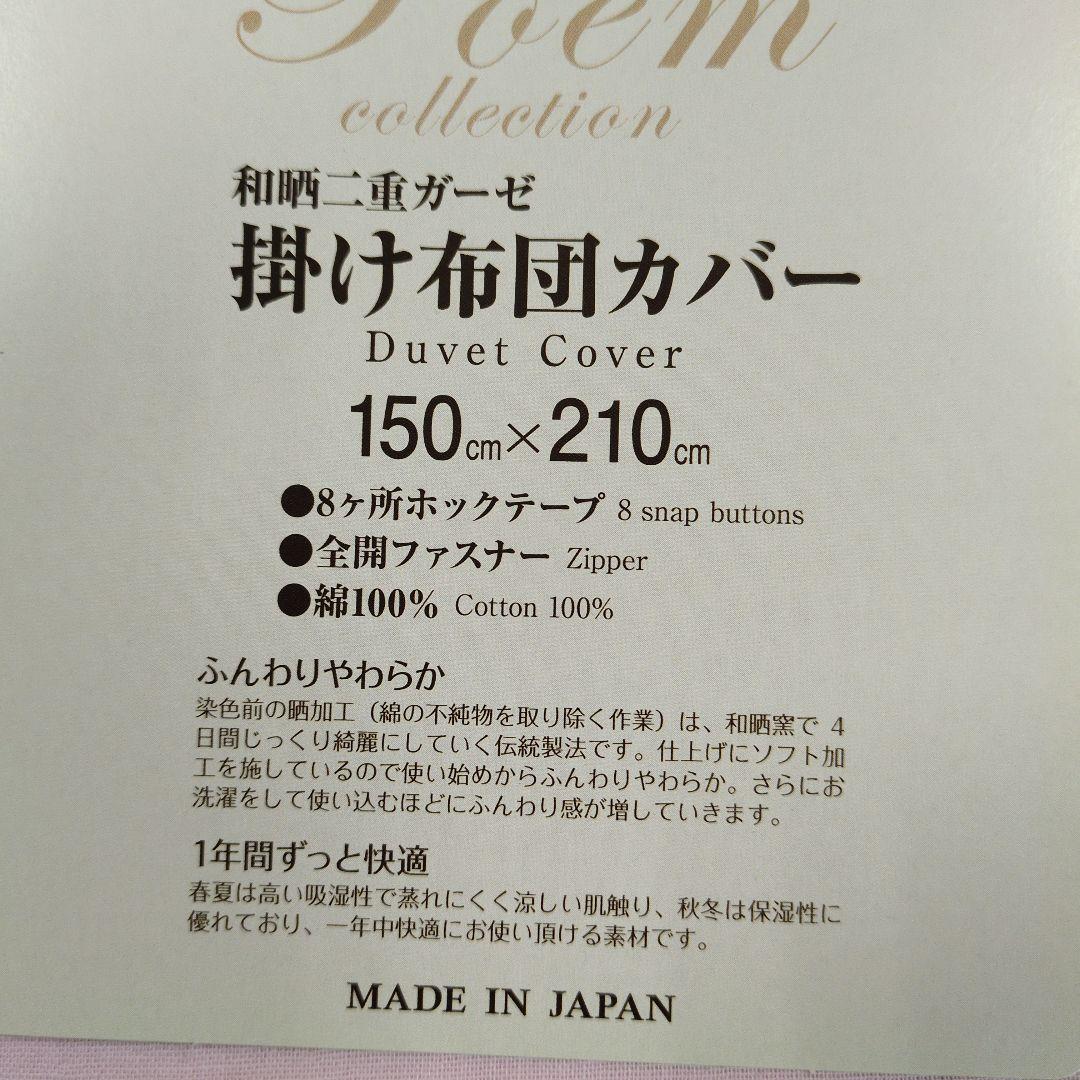 和晒し二重ガーゼ掛け布団カバーブラウン