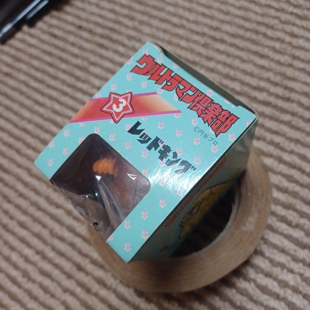 ウルトラマン倶楽部！レッドキング！当時物！