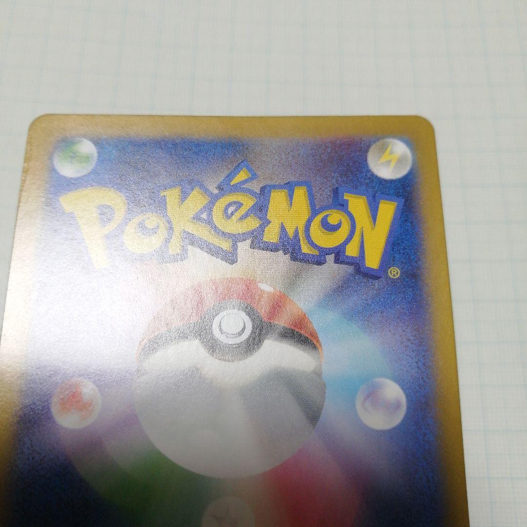 ポケモンカード　リザードンex　sar　151