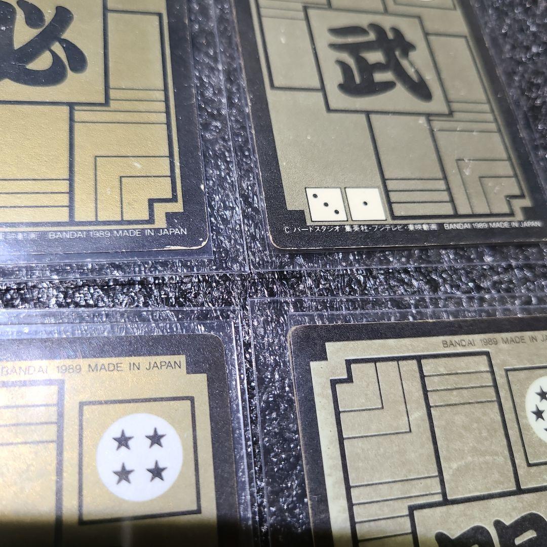 プリズムエラー二枚】ドラゴンボール カードダス 1989年 まとめ売り