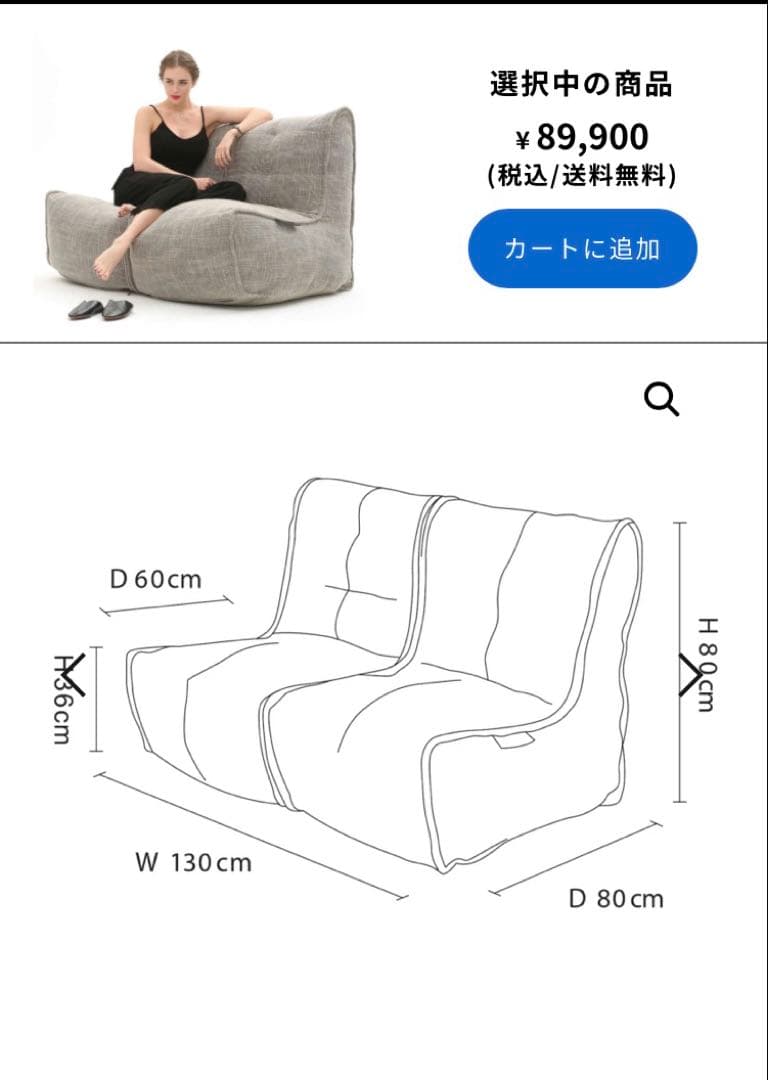 アンビエントラウンジ ビーズソファ　モジュラーツイン（ベージュ　調布市