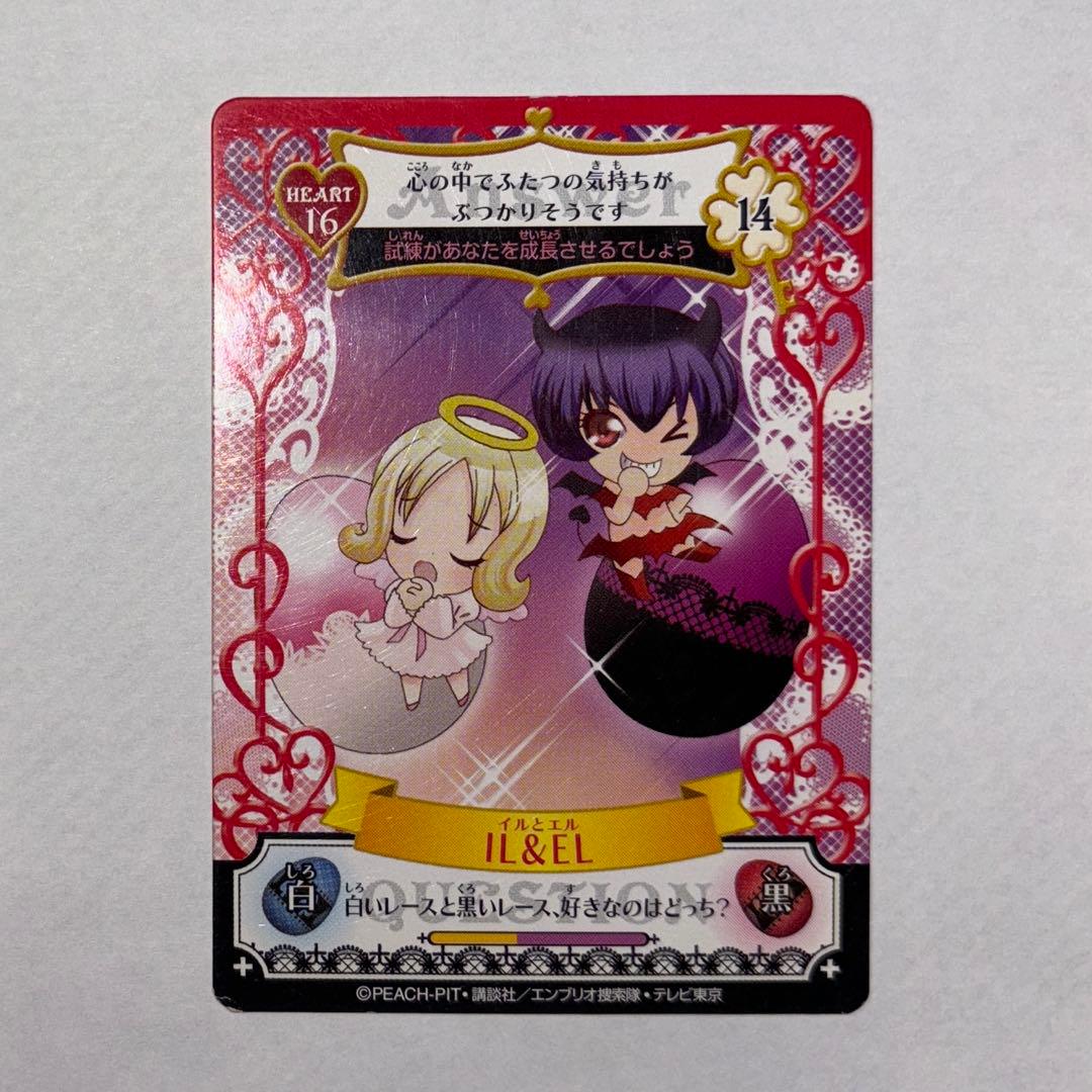 しゅごキャラ アミュレットフローカード イルとエル - メルカリ