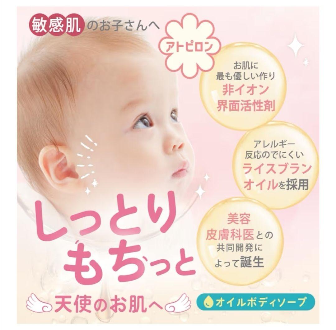 【kokekko】アトピロン ATPオイルソープ 4本セット 150ml