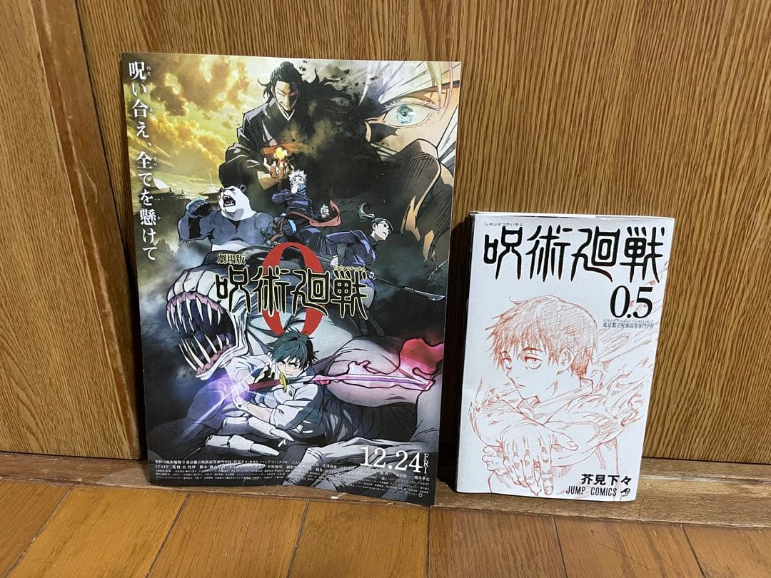 呪術廻戦 フィギュア 16体セット & おまけ 多数 - メルカリ