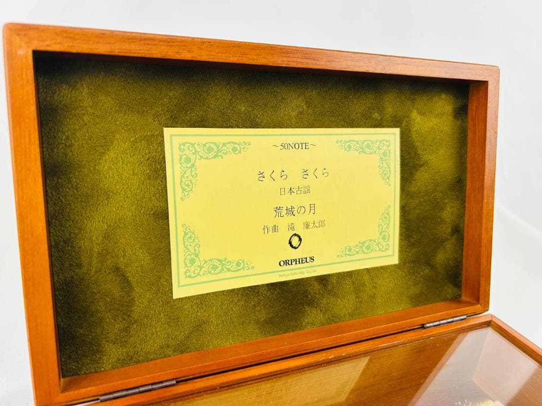 ORPHEUS　オルフェウス 50弁 オルゴール さくらさくら　荒城の月