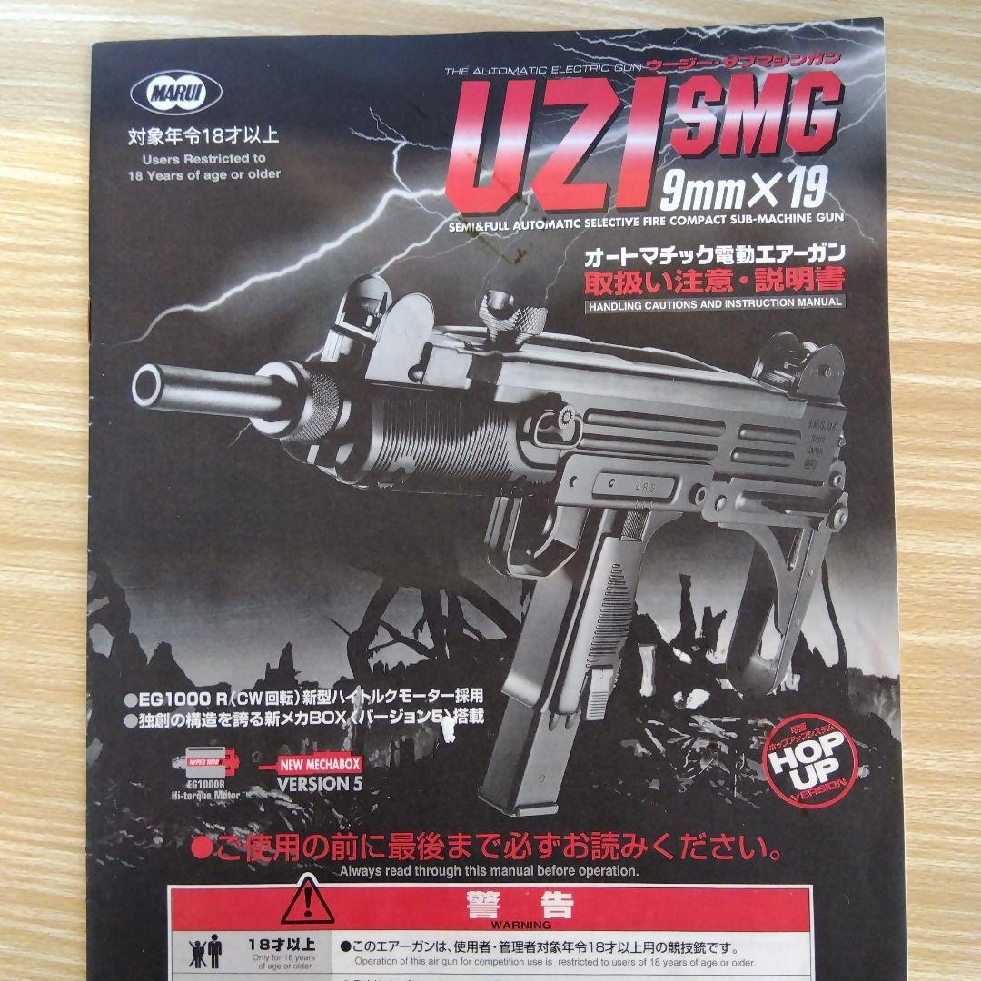 P*n様 美品☆UZI SMG 9mm X 19 オートマチック電動エアガン