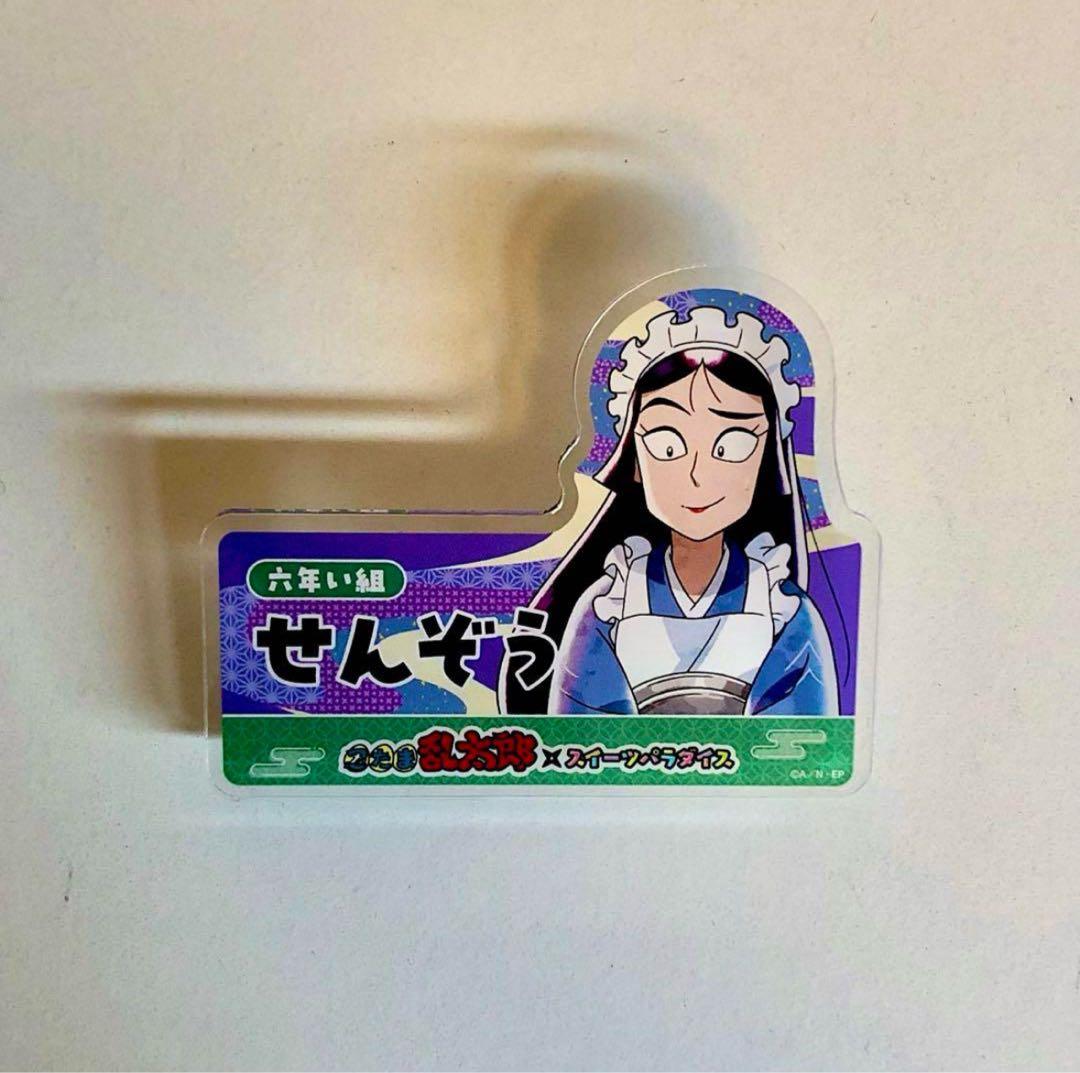 忍たま乱太郎 スイパラコラボ 立花仙蔵 - メルカリ