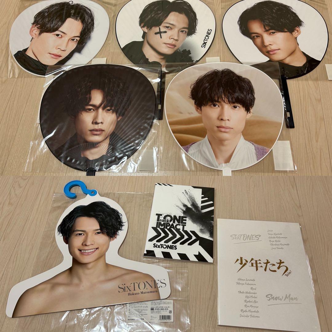 松村北斗 グッズ まとめ売り 大量 セット SixTONES - メルカリ