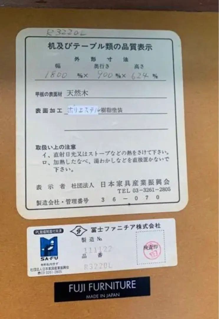 モデルルーム配置品／冨士ファニチア高級ダイニングテーブル