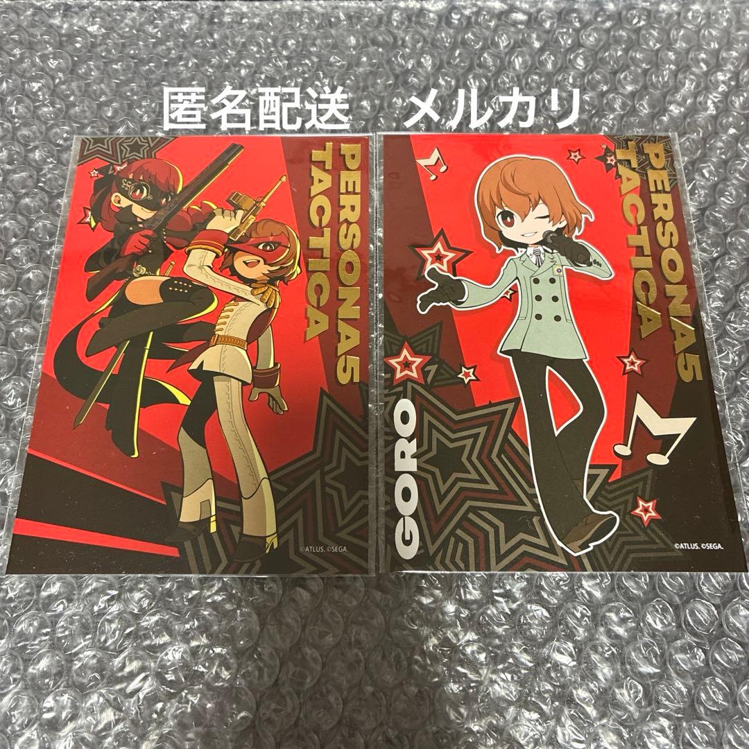 ペルソナ5 明智吾郎 まねきねこ ポストカード 2点 タクティカ