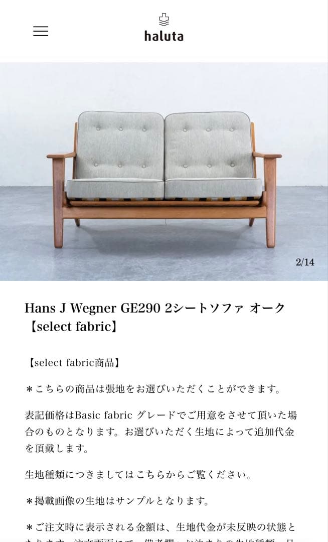 Hans J Wegner ハンス・J・ウェグナー GE290 ゲタマ社 ソファ