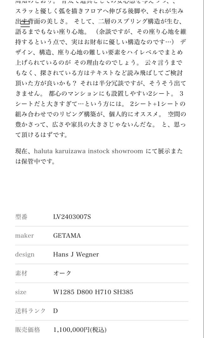 Hans J Wegner ハンス・J・ウェグナー GE290 ゲタマ社 ソファ