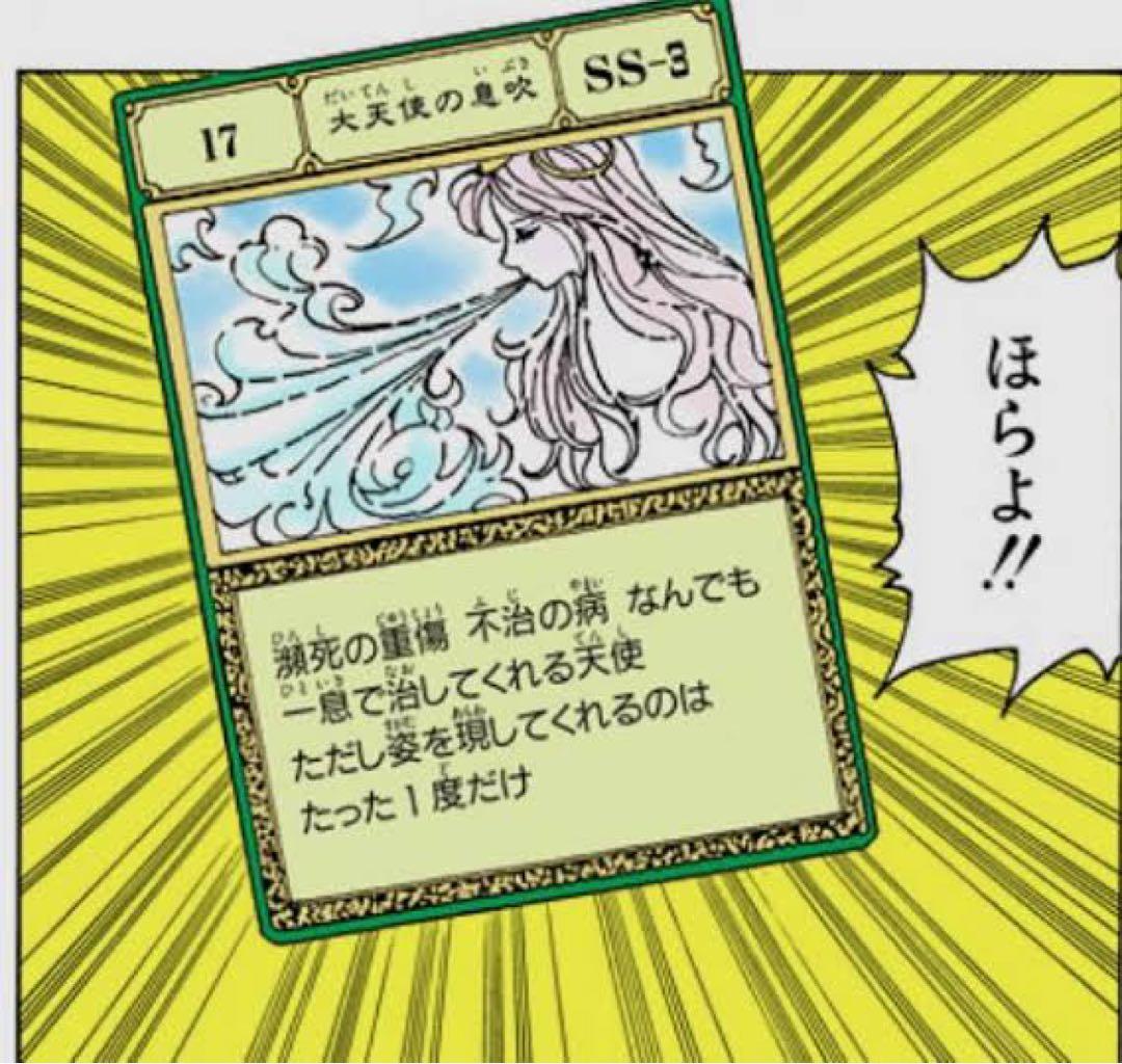 大天使の息吹 SS-3 カード - メルカリ