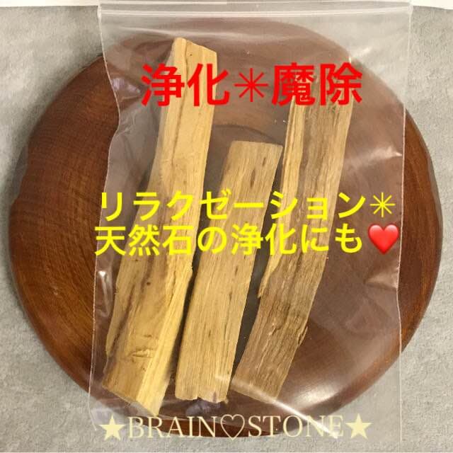 CW★限定特選品★希少レア激安☆聖なる樹【神秘的な香り♢バロサントウッド香】❤️