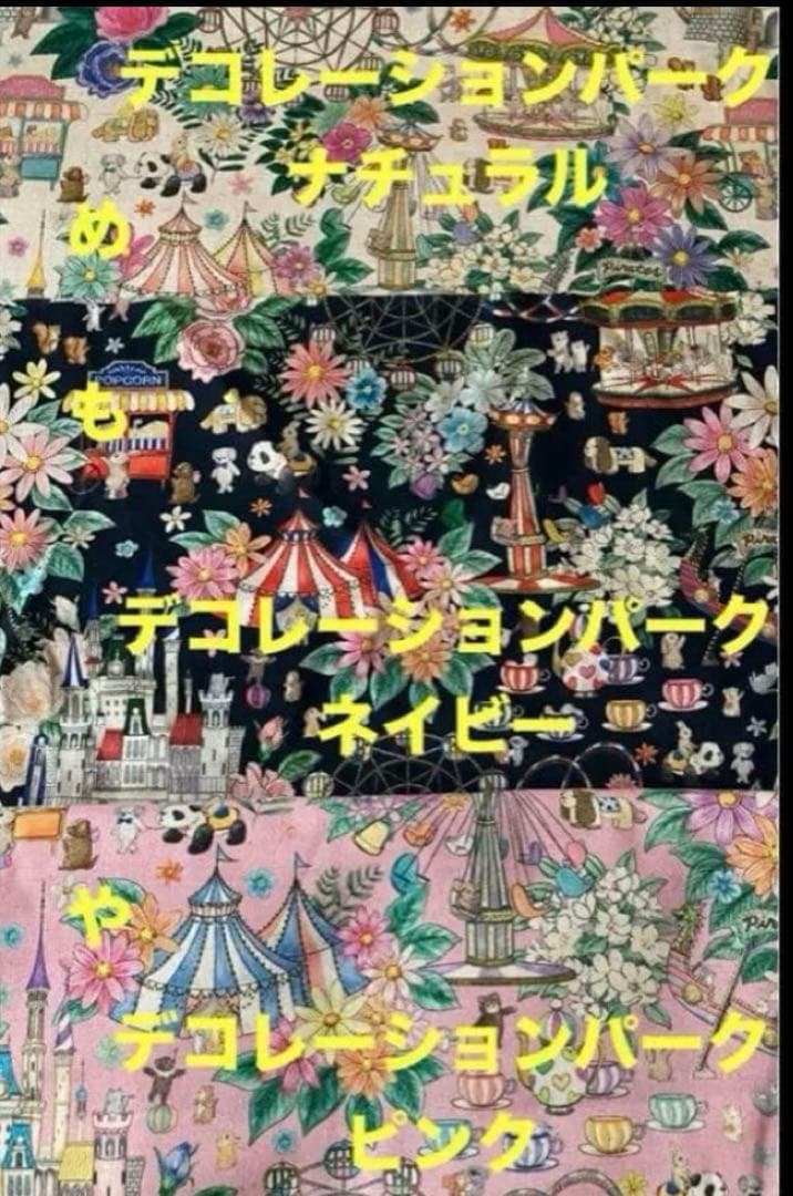 トートバッグ　ユキエモン　受付ページ