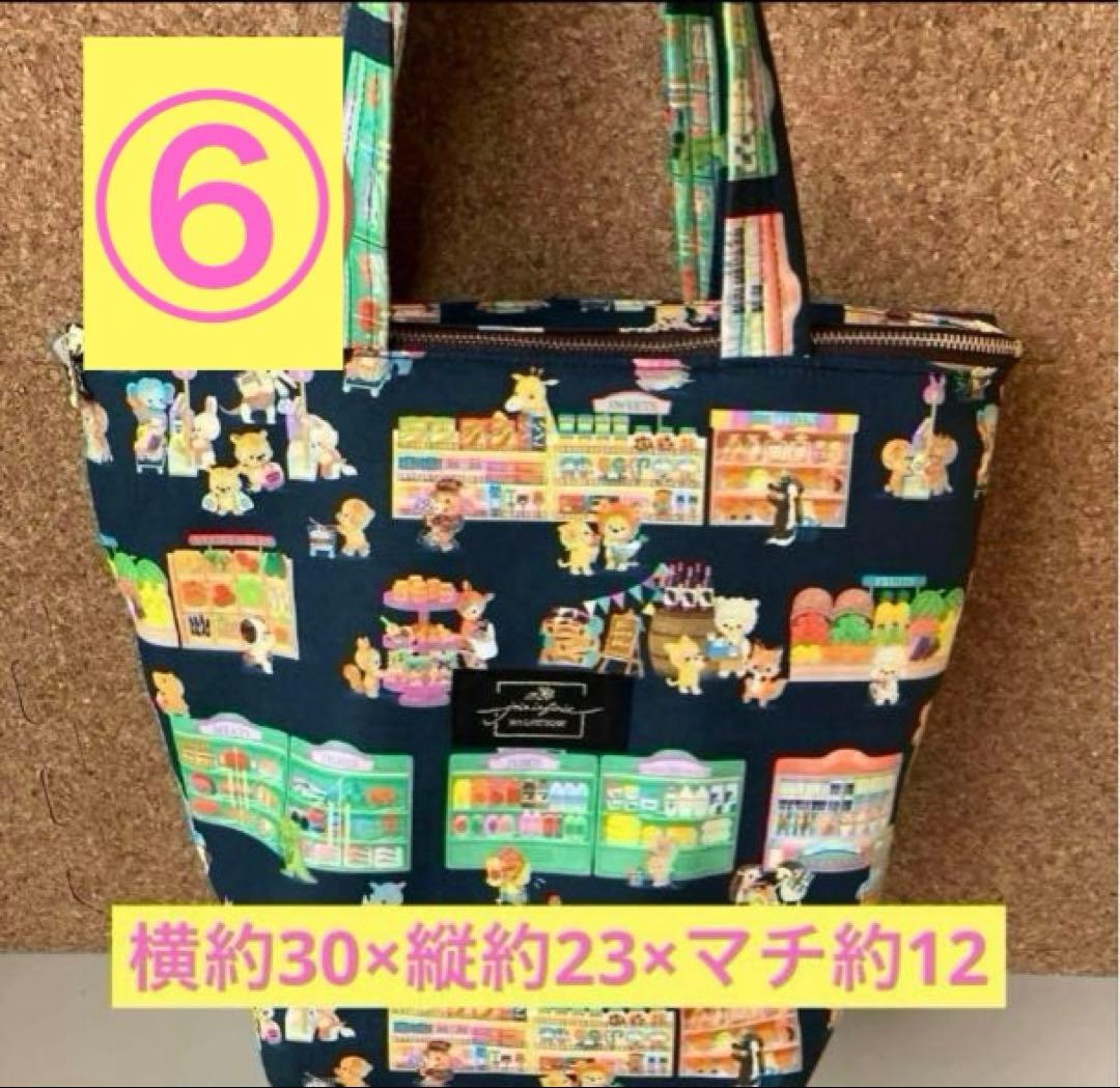 トートバッグ　ユキエモン　受付ページ