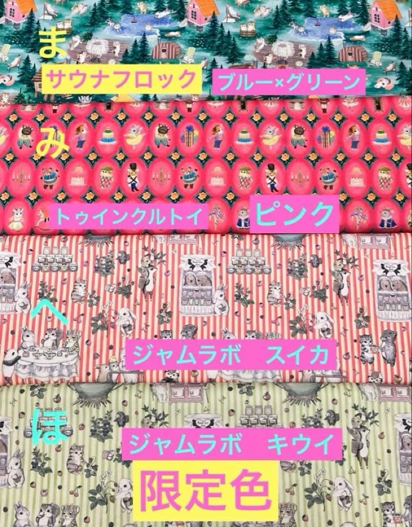 トートバッグ　ユキエモン　受付ページ