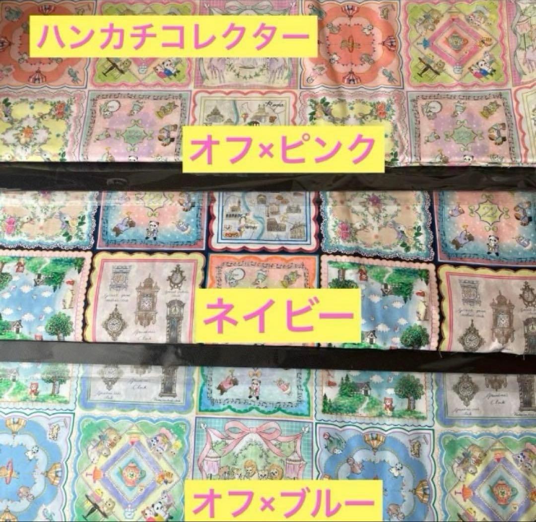 トートバッグ　ユキエモン　受付ページ