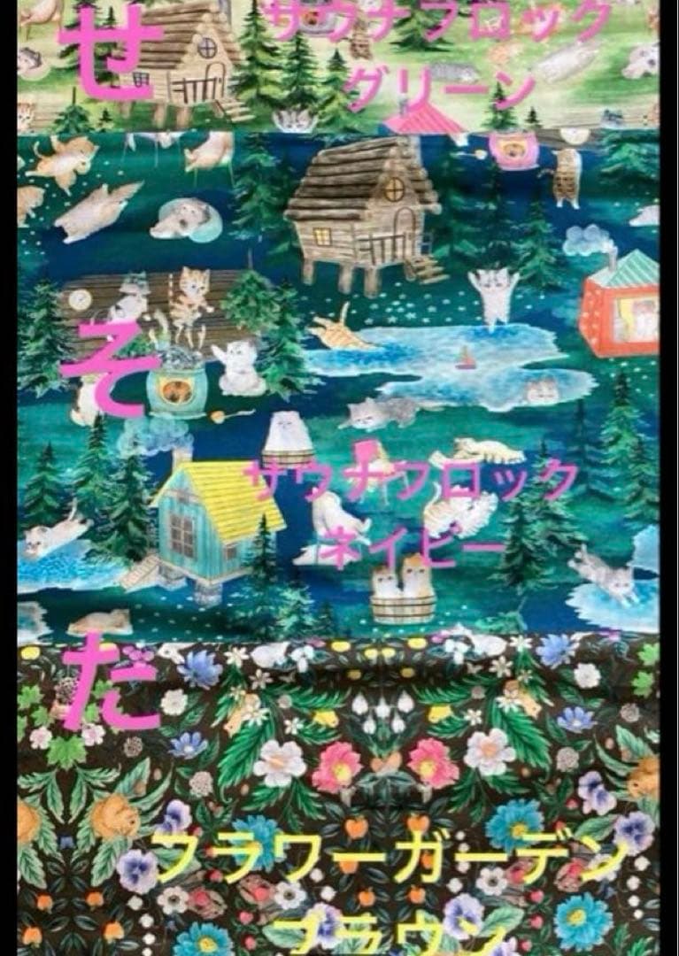 トートバッグ　ユキエモン　受付ページ