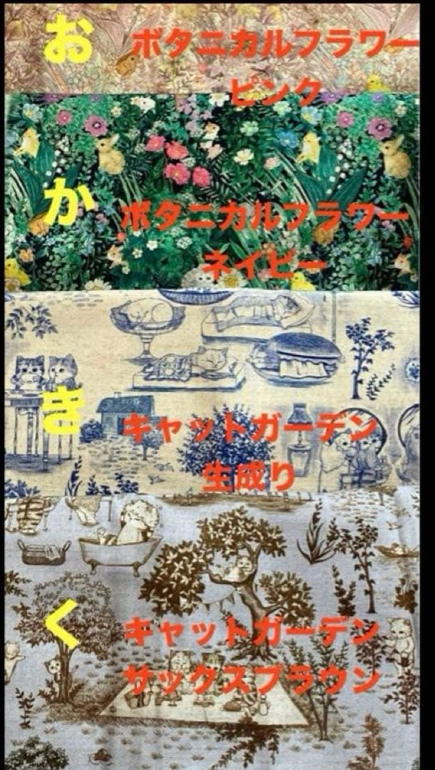 トートバッグ　ユキエモン　受付ページ