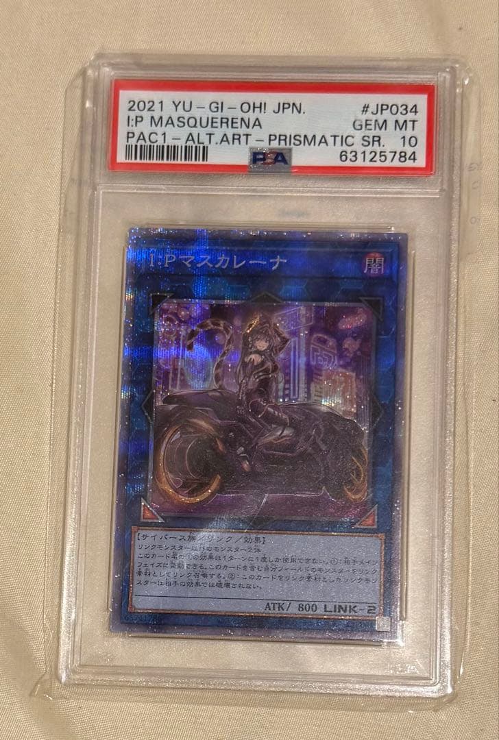 遊戯王I：P マスカレーナ プリズマティックシークレットレア PSA9