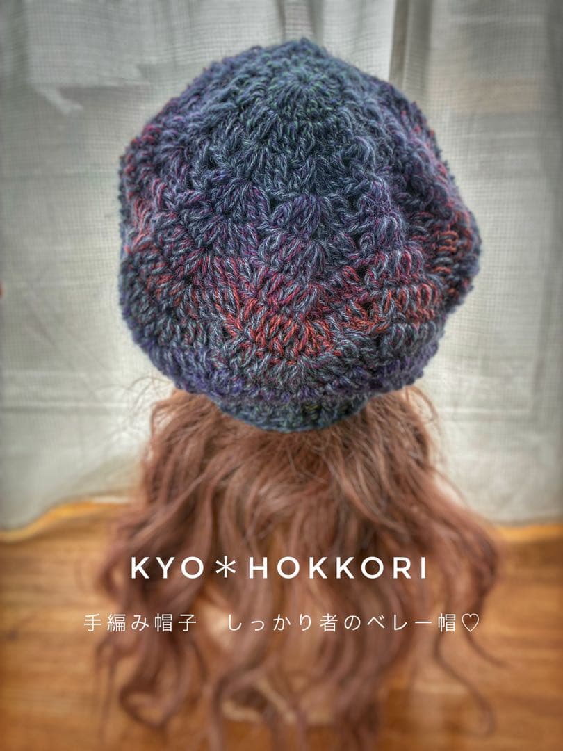 手編み帽子　しっかり者のベレー帽♡ ニット帽　お花モチーフ　しっかり厚地　冬用