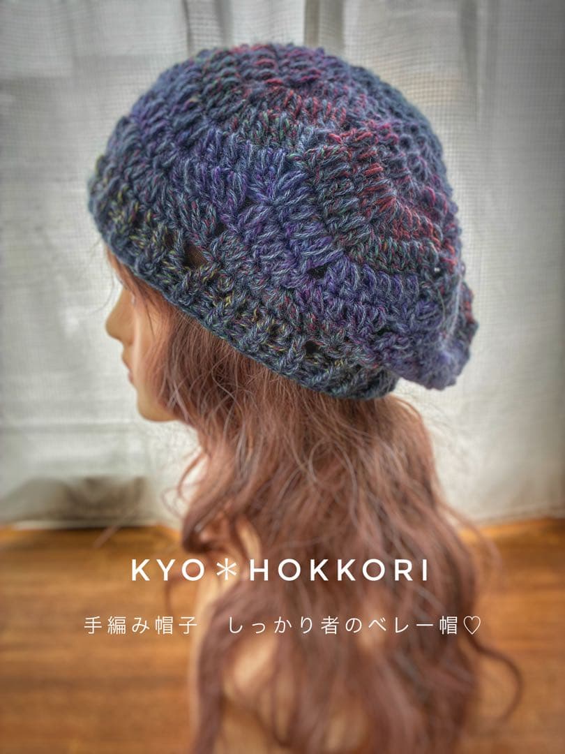 手編み帽子　しっかり者のベレー帽♡ ニット帽　お花モチーフ　しっかり厚地　冬用