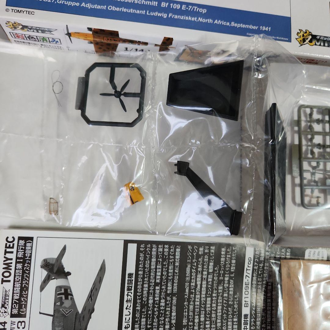 1/144 技MIX「Fw190A-8 等4機種 +プロペラ回転ユニット」セット - メルカリ
