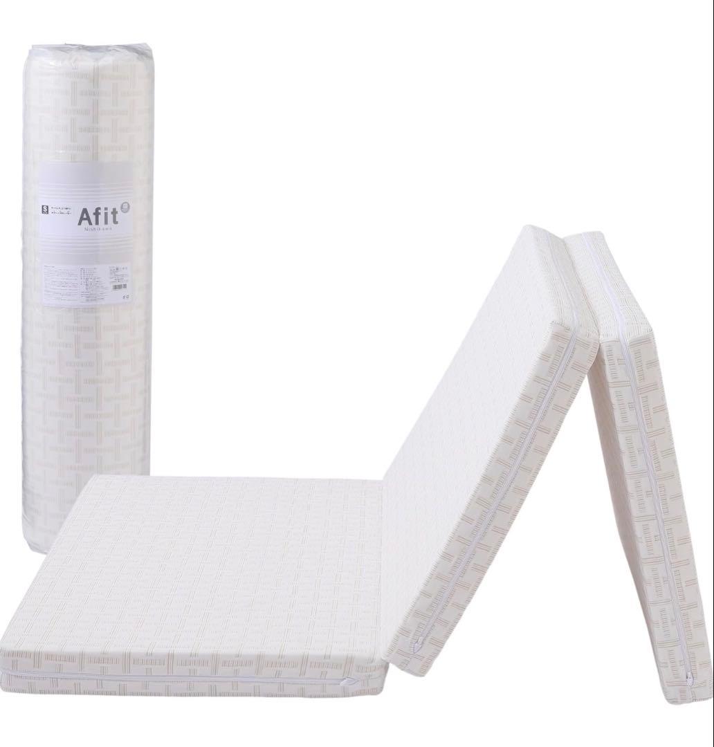 西川 Afit 三つ折りマットレス シングル