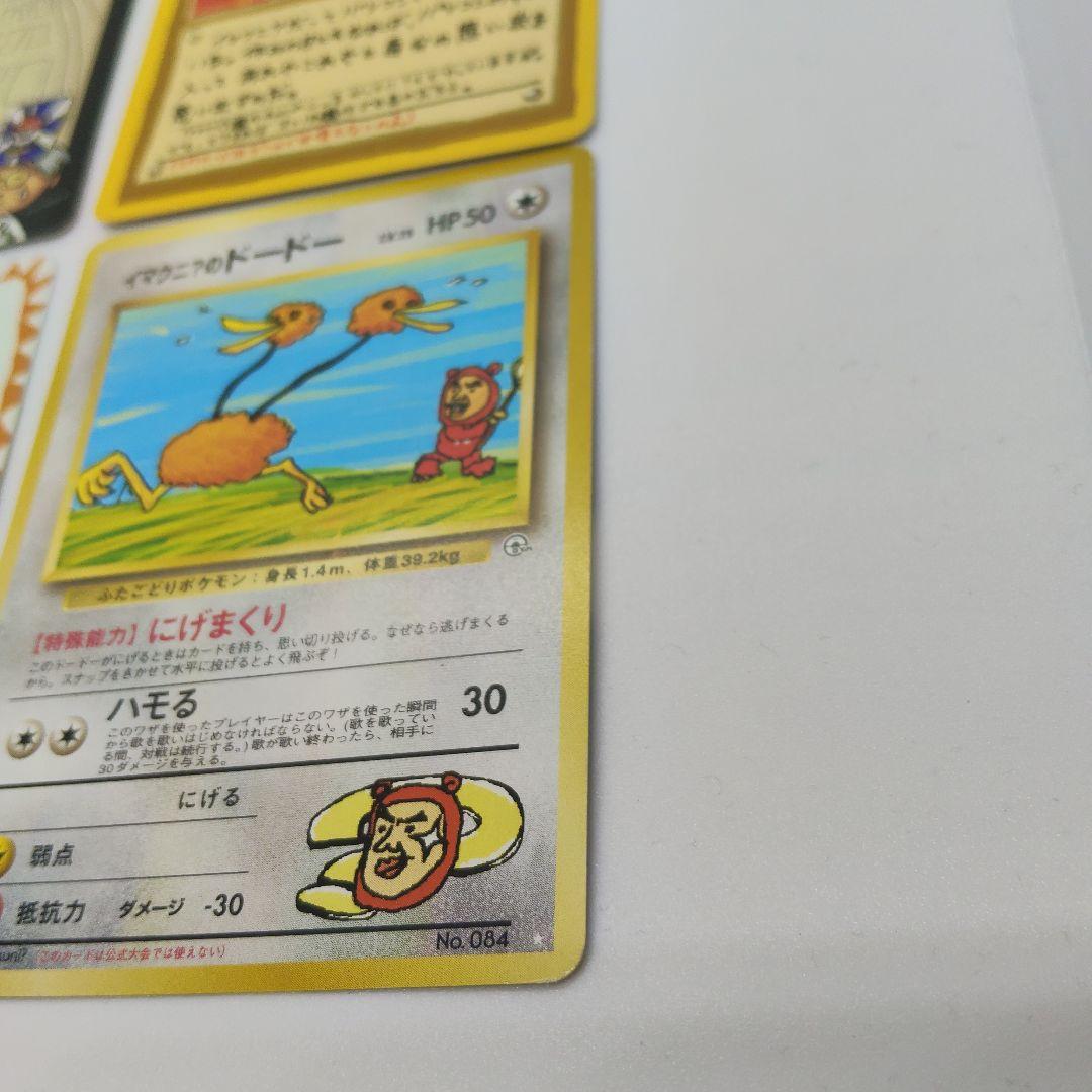 コ*ロ様 ポケカ　旧裏4枚セット　プロモ、拡張シート