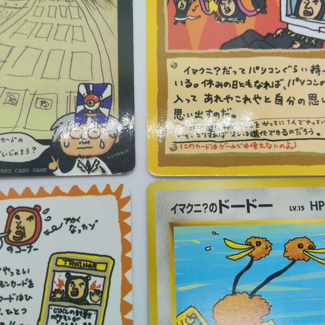 コ*ロ様 ポケカ　旧裏4枚セット　プロモ、拡張シート