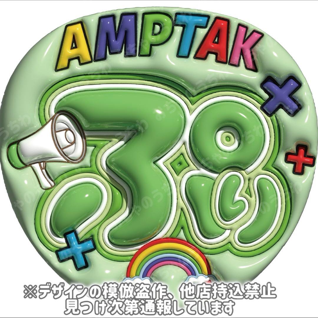 amptak ぷっくりうちわ文字 ぷりっつ - メルカリ