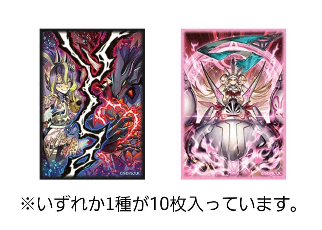 遊戯王 スリーブ ステイクユアソウル スタンドアップ センチュリオン