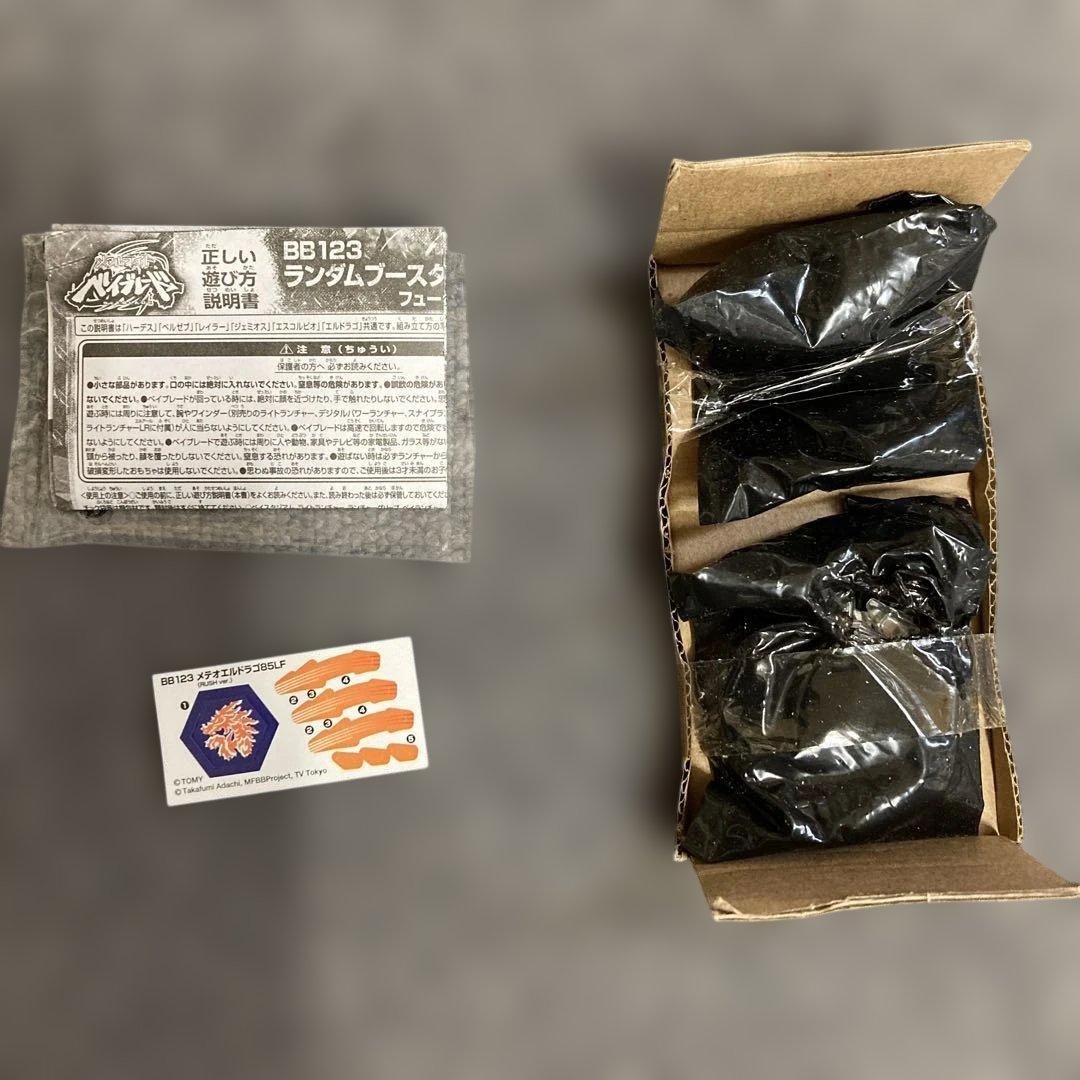 Metal Fight] Random ベイブレード フュージョンハーデス ランダム