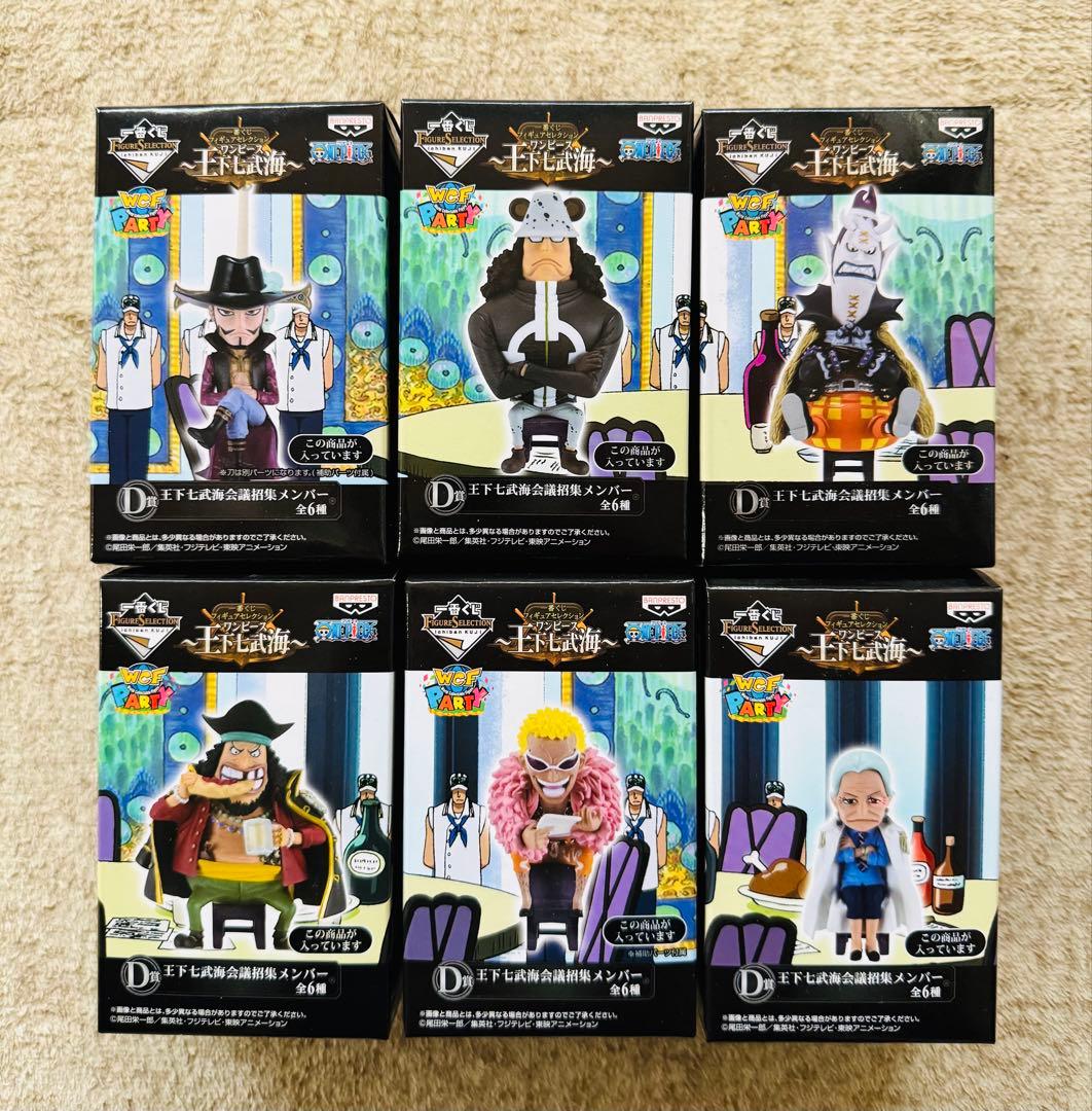 ワンピース一番くじ王下七武海フィギュア - メルカリ