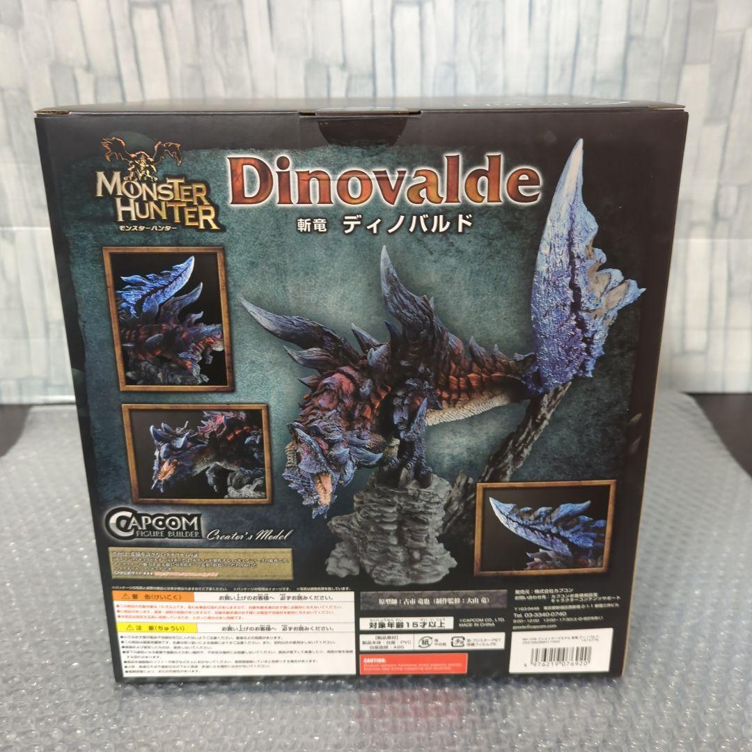 【希少・未開封品】斬竜 ディノバルド クリエイターズモデル フィギュア カプコン