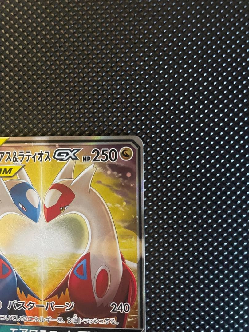 ラティアス＆ラティオスGX [SR] （sm9_105/095） サン＆ムーン - メルカリ