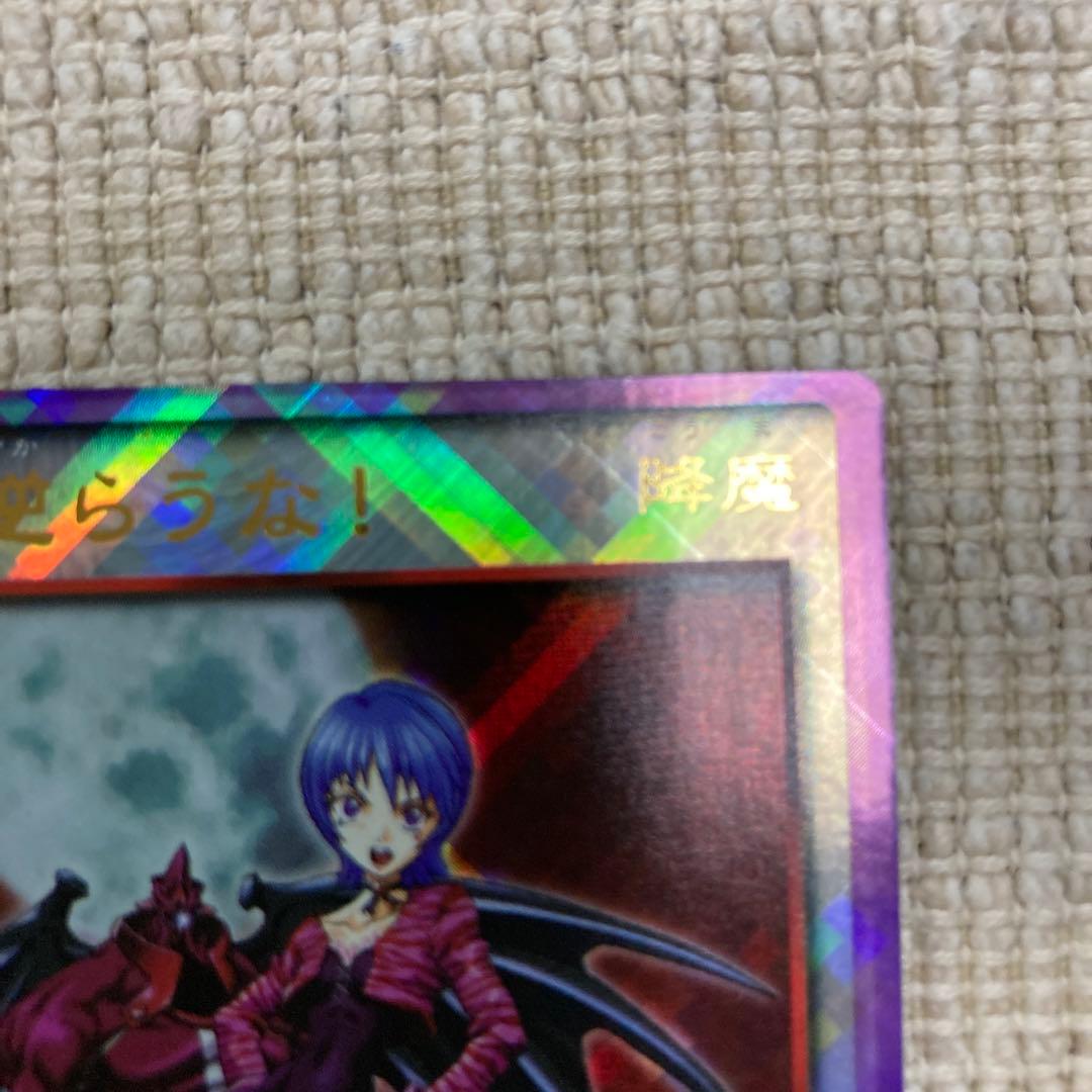 真・女神転生 CARD GAME デビルチルドレン 私に逆らうな - メルカリ