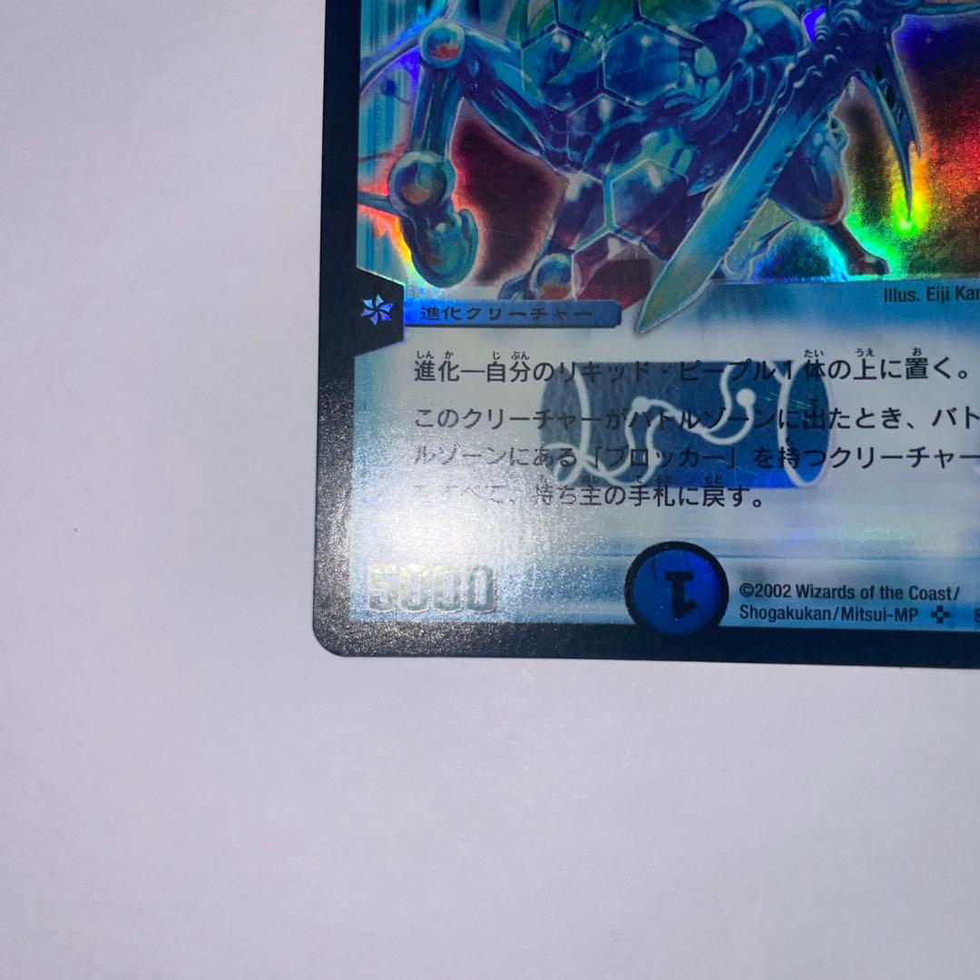 クリスタルパラディン　初期　1201