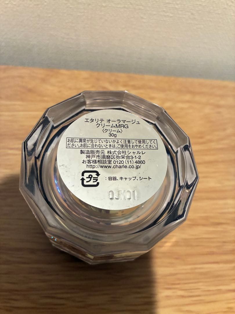 AURAMAGE クリーム MRG　シャルレ　オーラマージュ