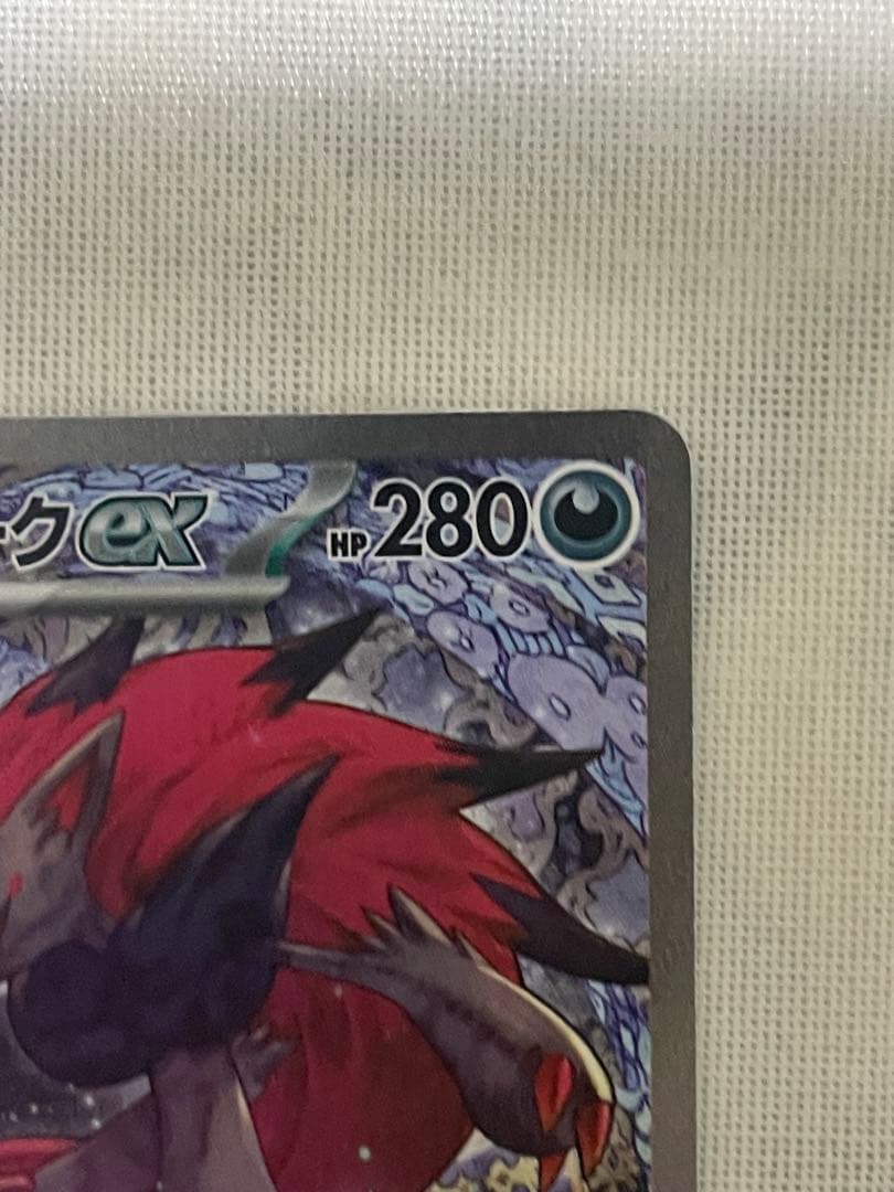 ゾロアークGX No.280 ポケモンカード
