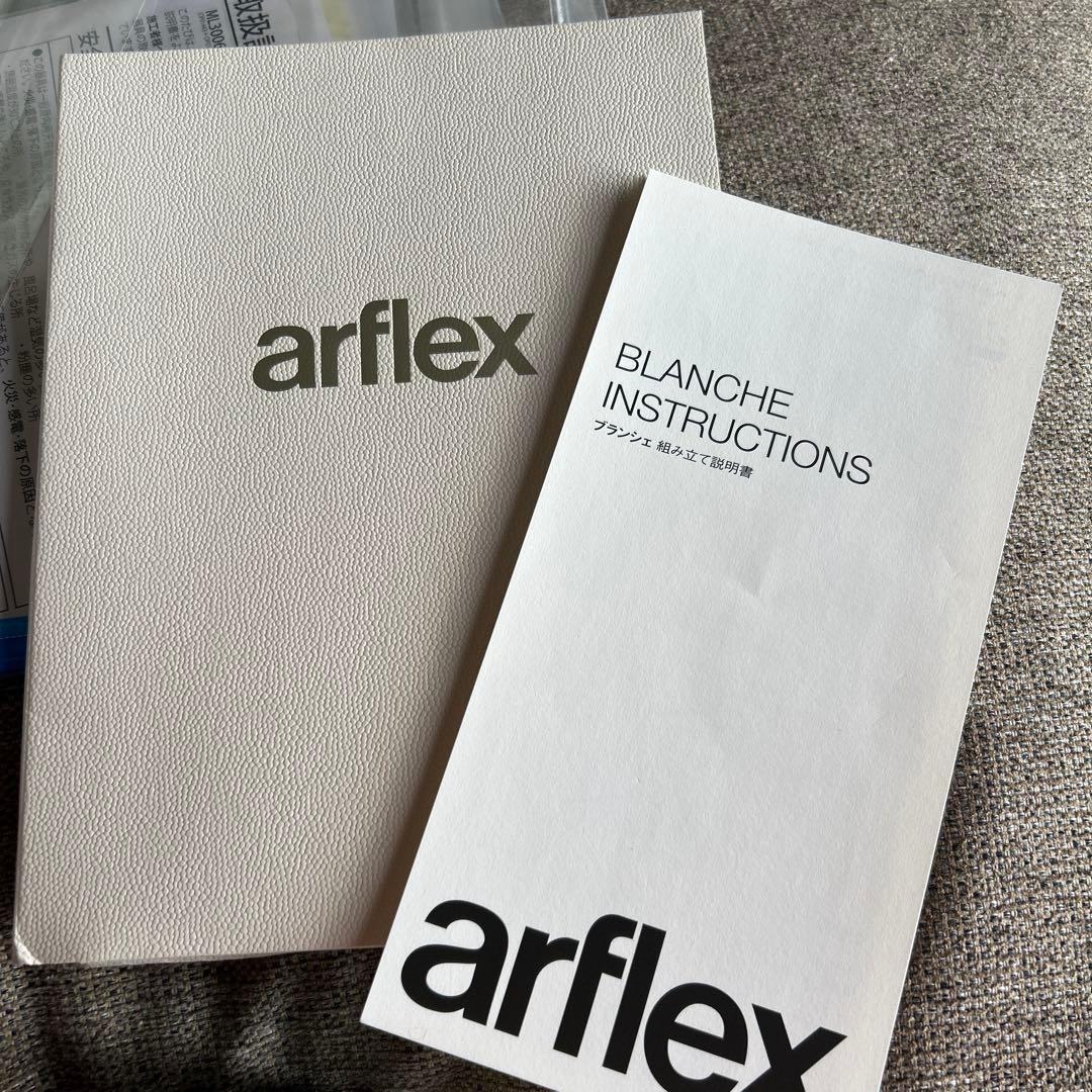 アルフレックスarflex ブランシェ 一人がけソファ