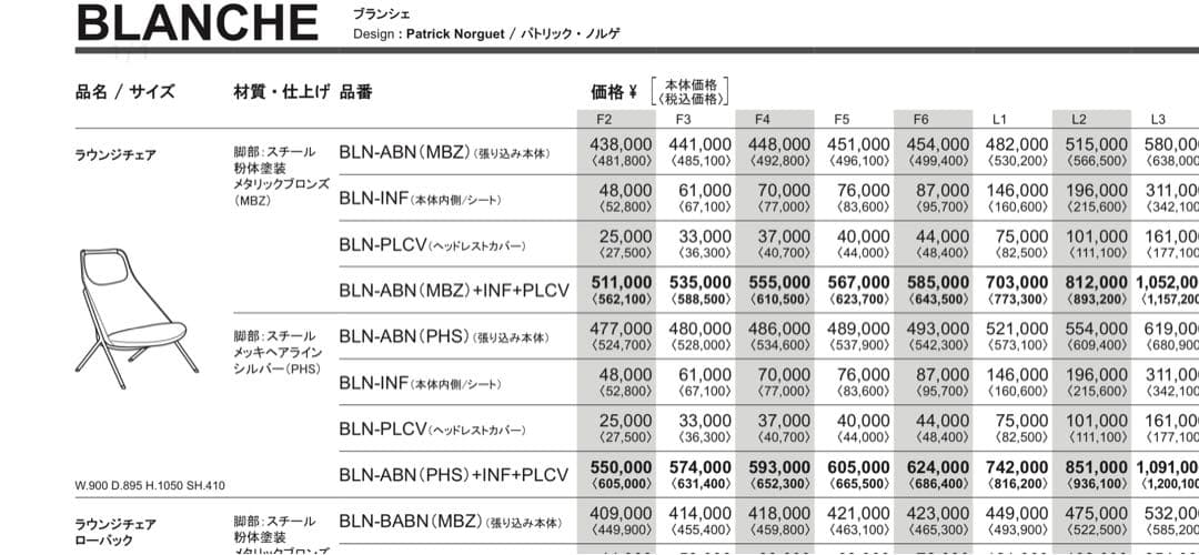 アルフレックスarflex ブランシェ 一人がけソファ