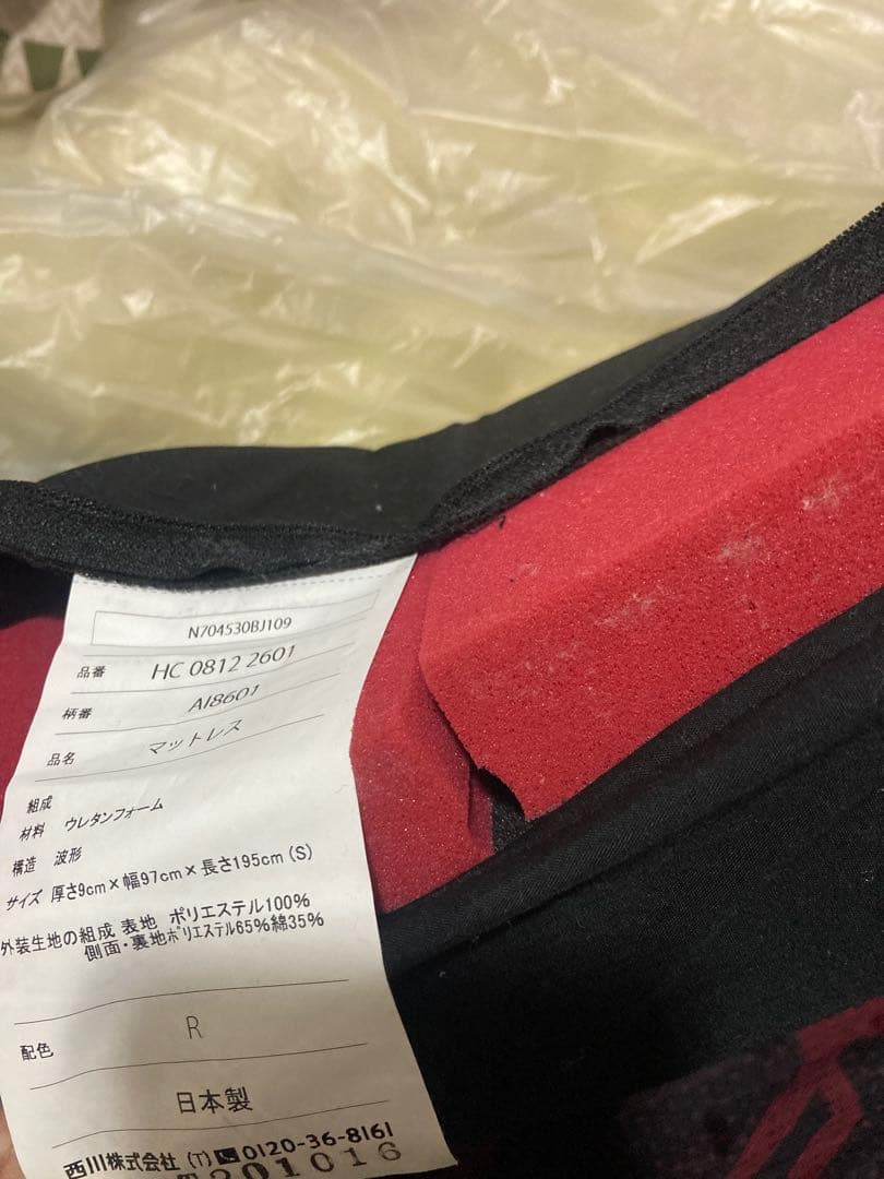 西川　エアーマットレス シングル