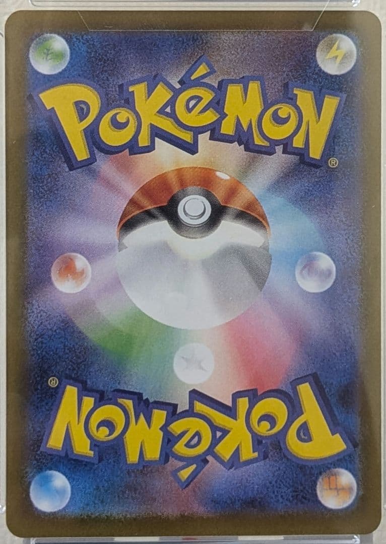 シャワーズ　マスターボールミラー PSA10 テラスタルフェスex SV8a